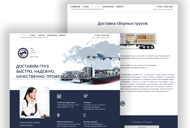 Сайт компании БЛК Балтийская логистическая компания